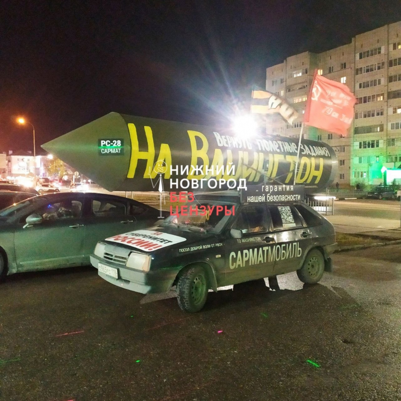 На Вашингтон.jpg